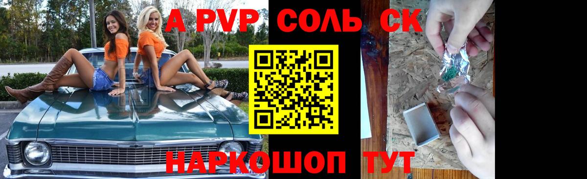 Alpha PVP СК КРИС  A-PVP СК  Вход с VPN  Глазов  Alpha-PVP СК КРИС 
