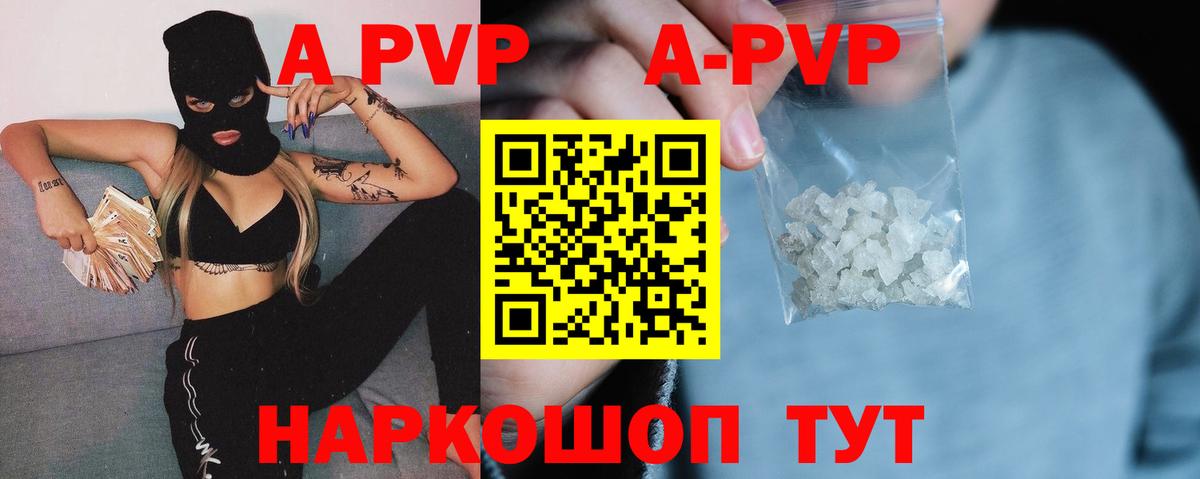 Alpha PVP Соль Глазов