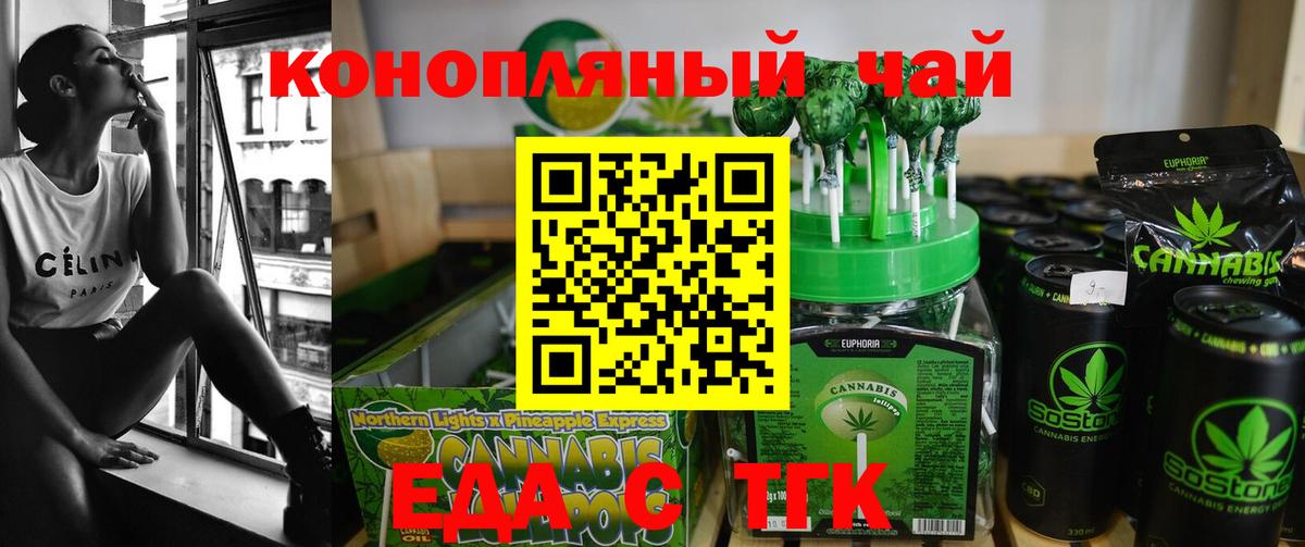 Cannafood конопля Глазов