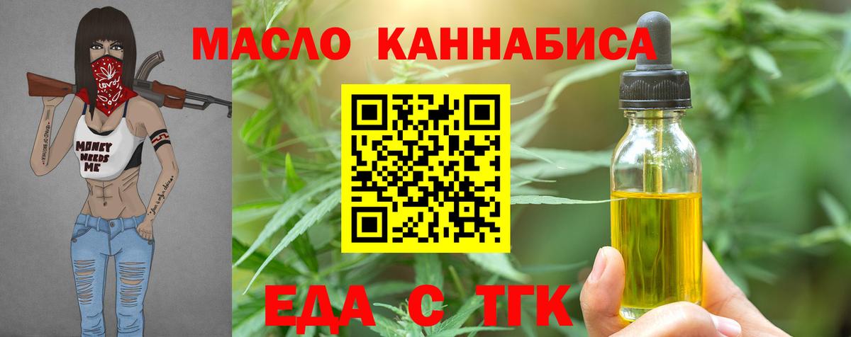Глазов  Cannafood конопля  Вход с VPN 