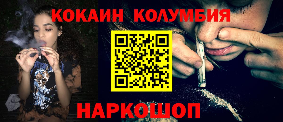 Кокаин 98% Глазов