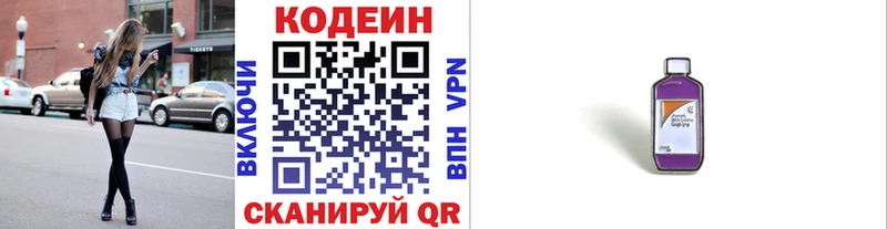 Codein Purple Drank Глазов