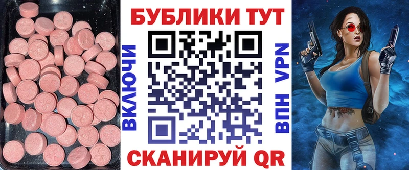 Экстази VHQ  Глазов 