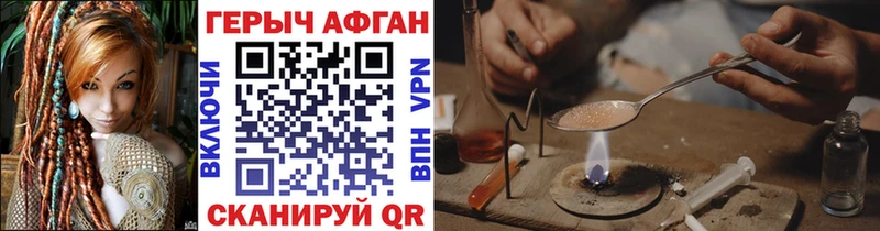 ГЕРОИН Heroin  Глазов 