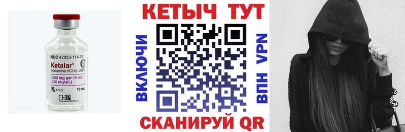 Кетамин ketamine  Глазов 