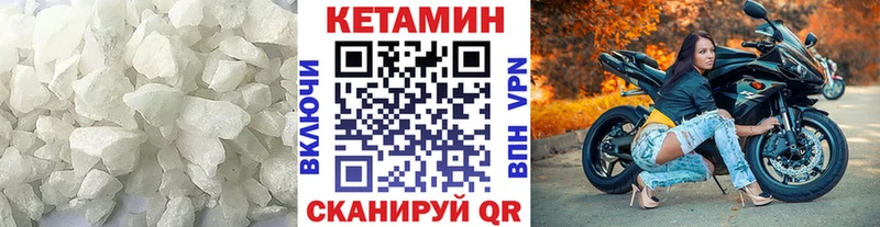 Кетамин ketamine Глазов