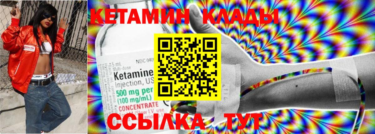 Глазов  мориарти как зайти  Вход с VPN  КЕТАМИН VHQ 