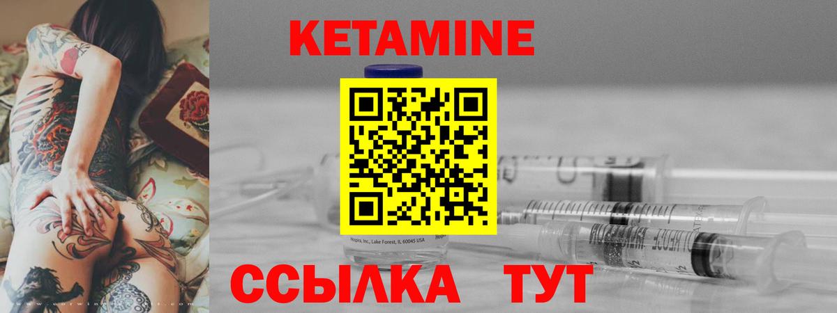 КЕТАМИН VHQ Глазов