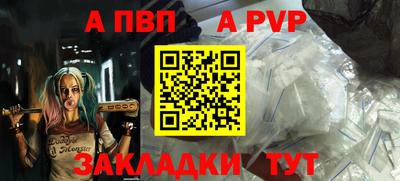 ALPHA-PVP Пугачёв
