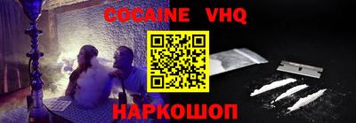 COCAINE Пыть-Ях