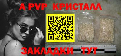 ALPHA-PVP Пугачёв