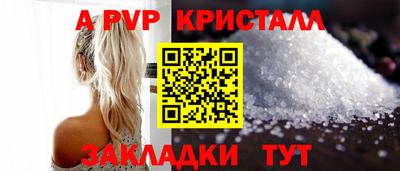 ALPHA-PVP Пугачёв