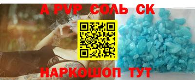 ALPHA-PVP Пугачёв