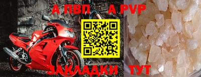 ALPHA-PVP Пугачёв