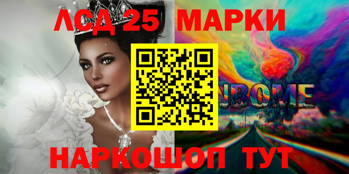 LSD-25 экстази ecstasy Глазов