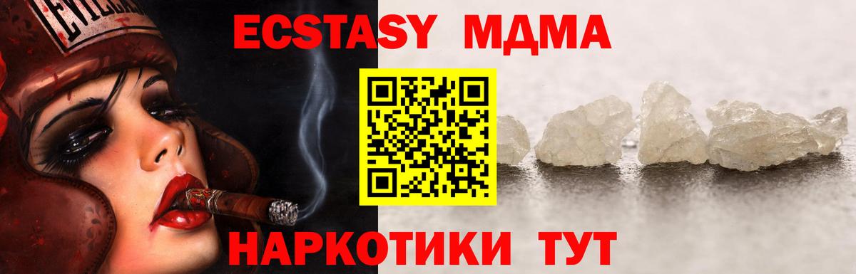 МДМА VHQ  Вход с VPN  Глазов  MDMA  MDMA Molly 