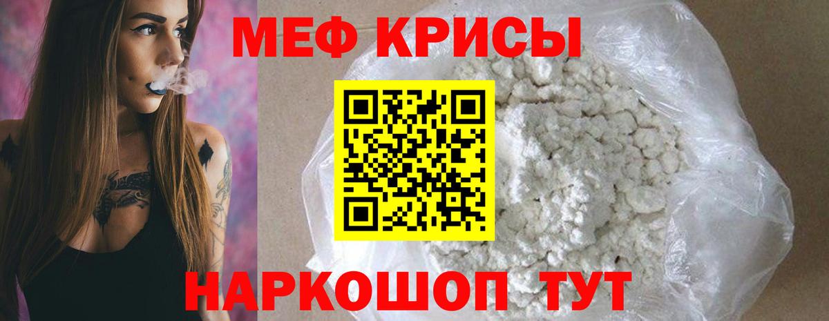 МЕФ мука Глазов