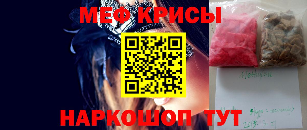 Глазов  блэк спрут tor  Вход с VPN  МЯУ-МЯУ мука  МЕФ 4 MMC 