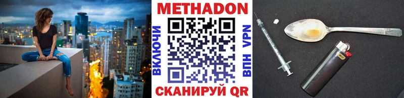 МЕТАДОН methadone  Глазов 