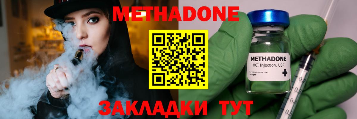 Глазов  Метадон белоснежный  МЕТАДОН белоснежный  Вход с VPN 