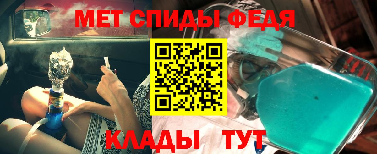 МЕТАМФЕТАМИН Декстрометамфетамин 99.9% Глазов