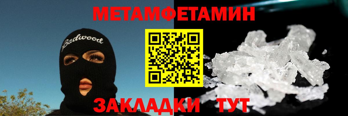 Глазов  МЕТАМФЕТАМИН кристалл  Вход с VPN  МЕТАМФЕТАМИН кристалл 