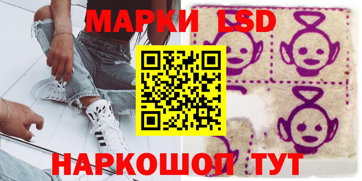 Наркотические марки 1,8мг  Наркотические марки 1,8мг  Глазов  Вход с VPN 
